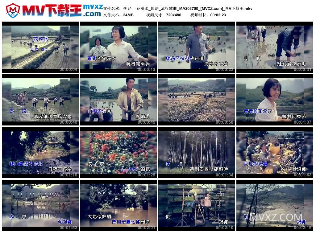 李谷一-花溪水_国语_流行歌曲_MA203700